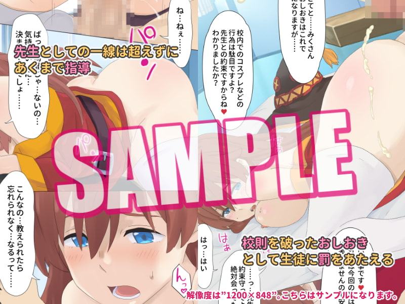 妄想学園で好きな娘と遊びたい