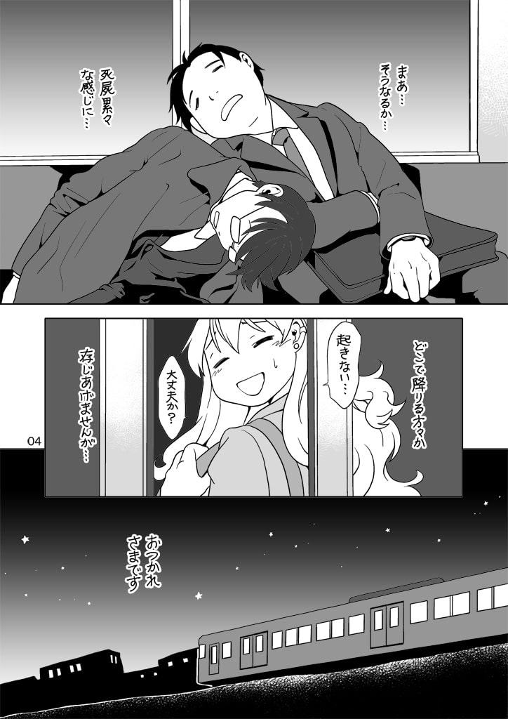 となりのひと