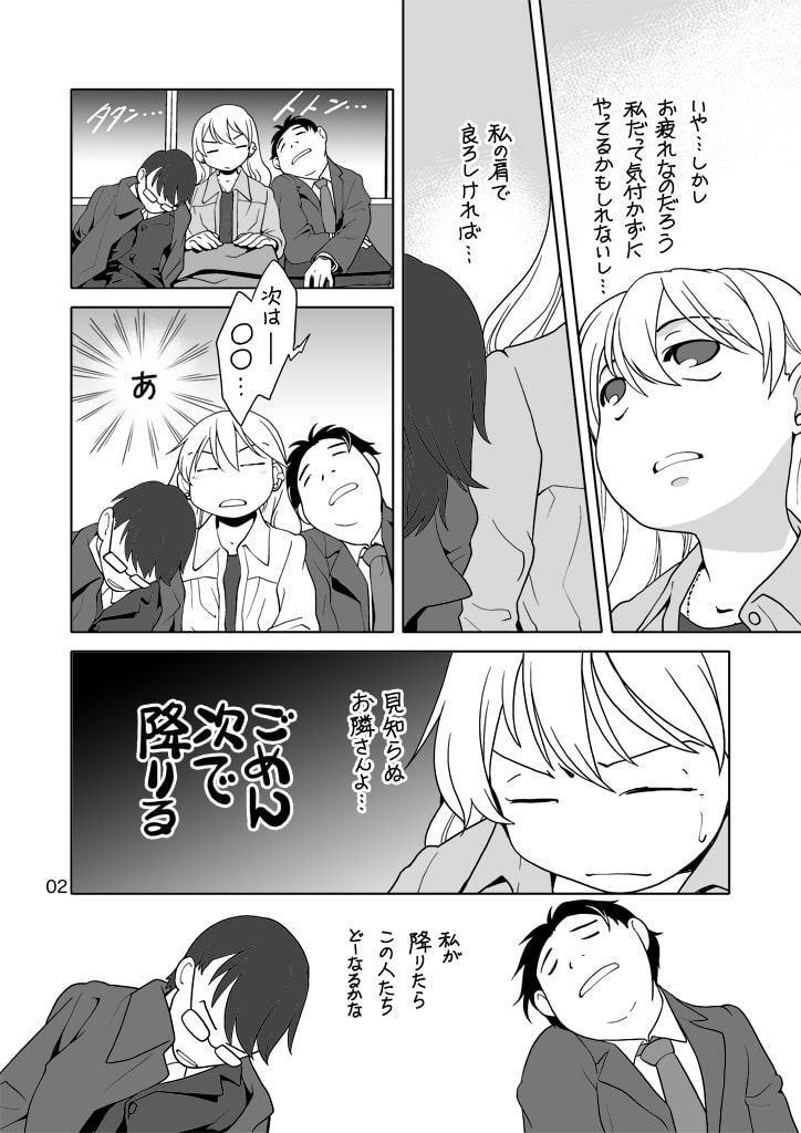 となりのひと