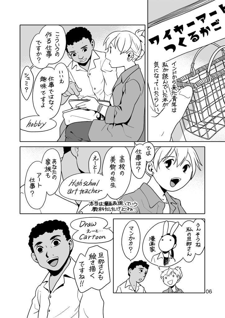 となりのひと