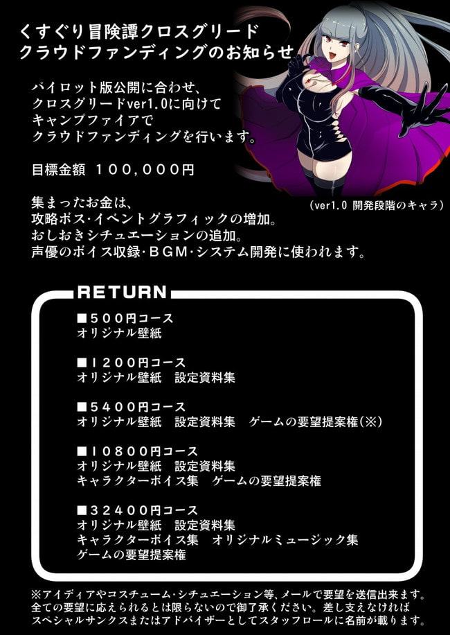 くすぐり冒険譚クロスグリード(パイロット版VIP)