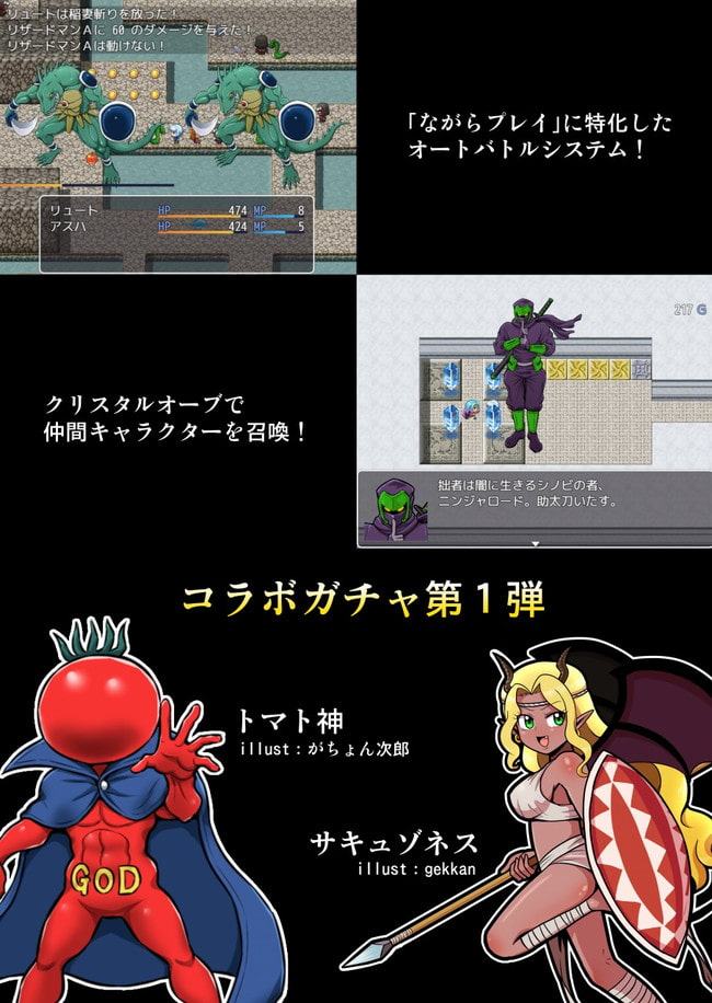 くすぐり冒険譚クロスグリード(パイロット版VIP)