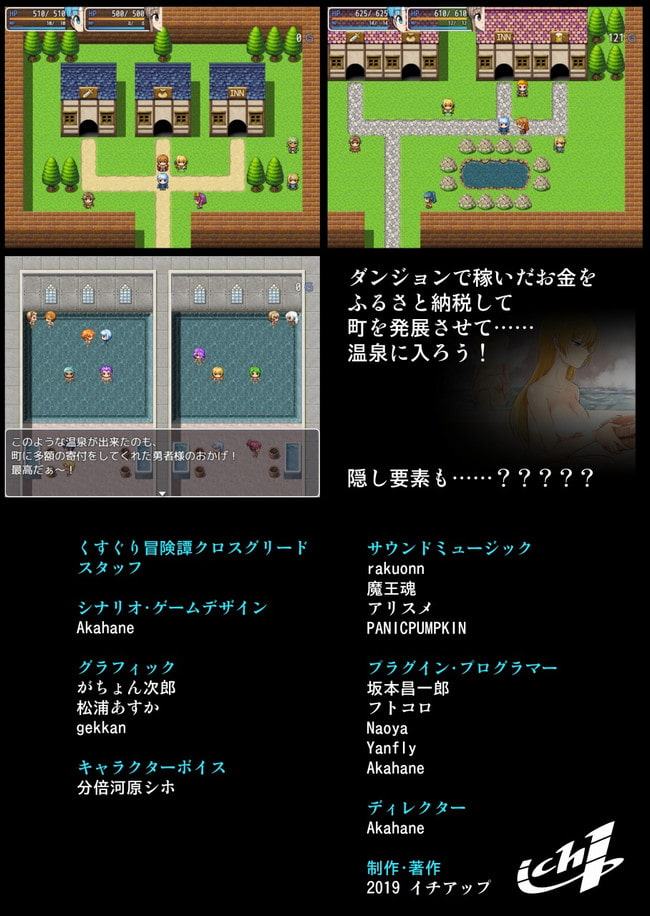 くすぐり冒険譚クロスグリード(パイロット版VIP)