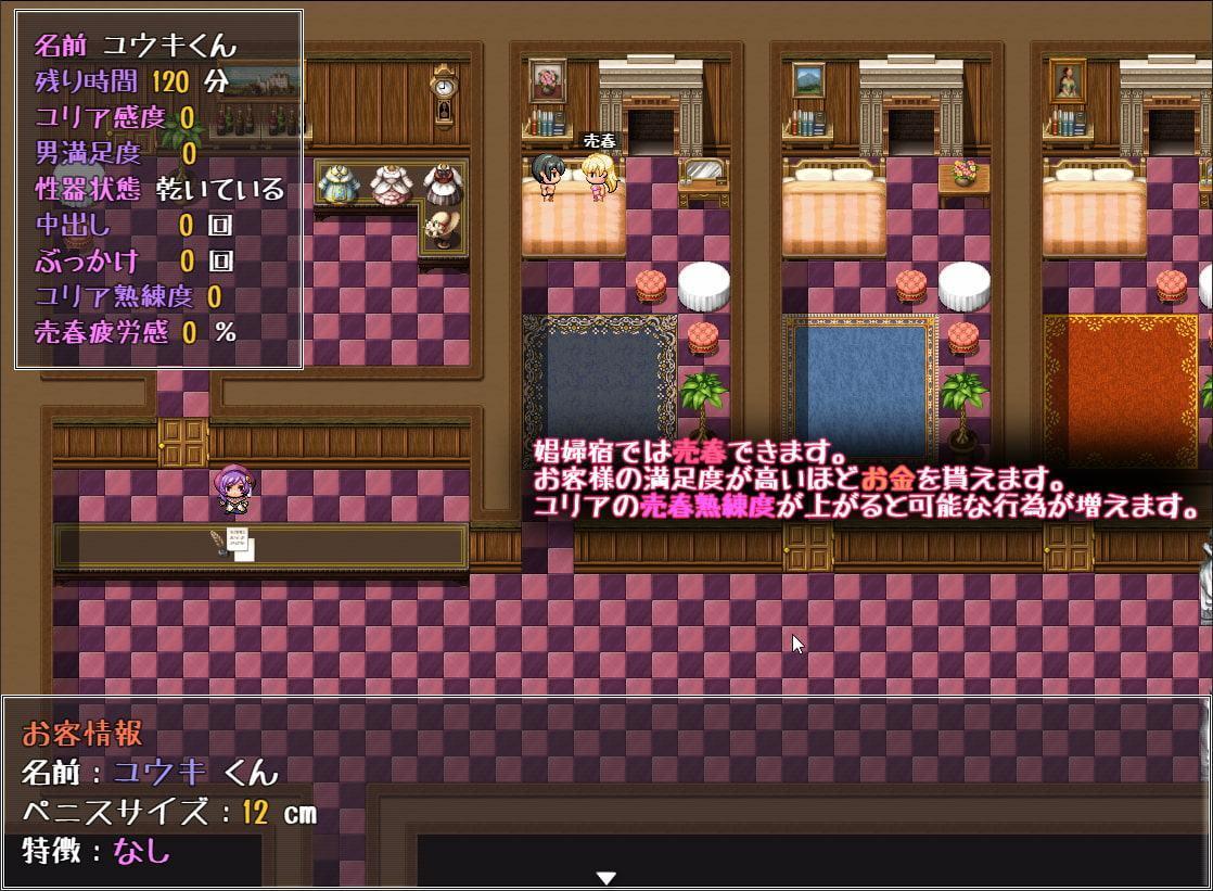 ユリアファイト