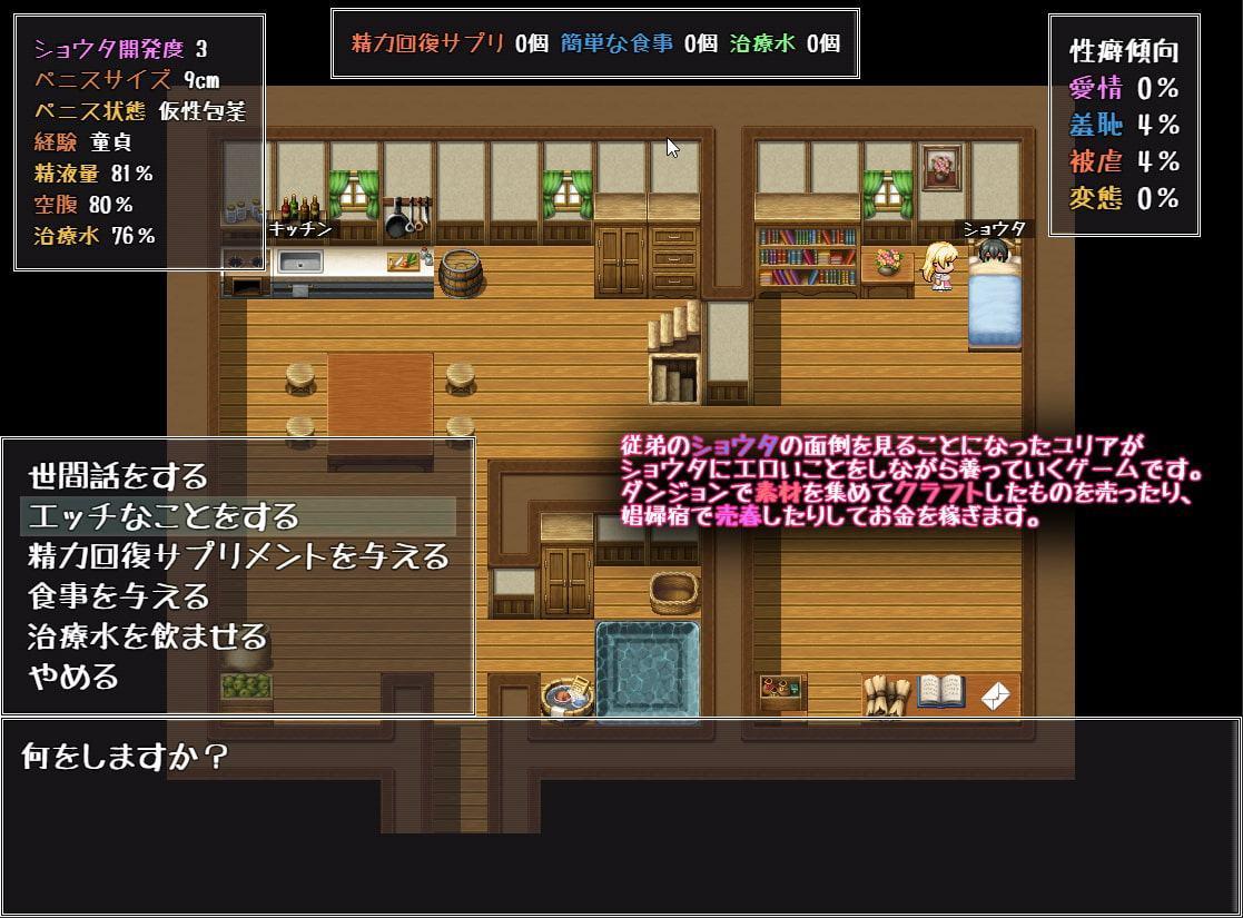 ユリアファイト