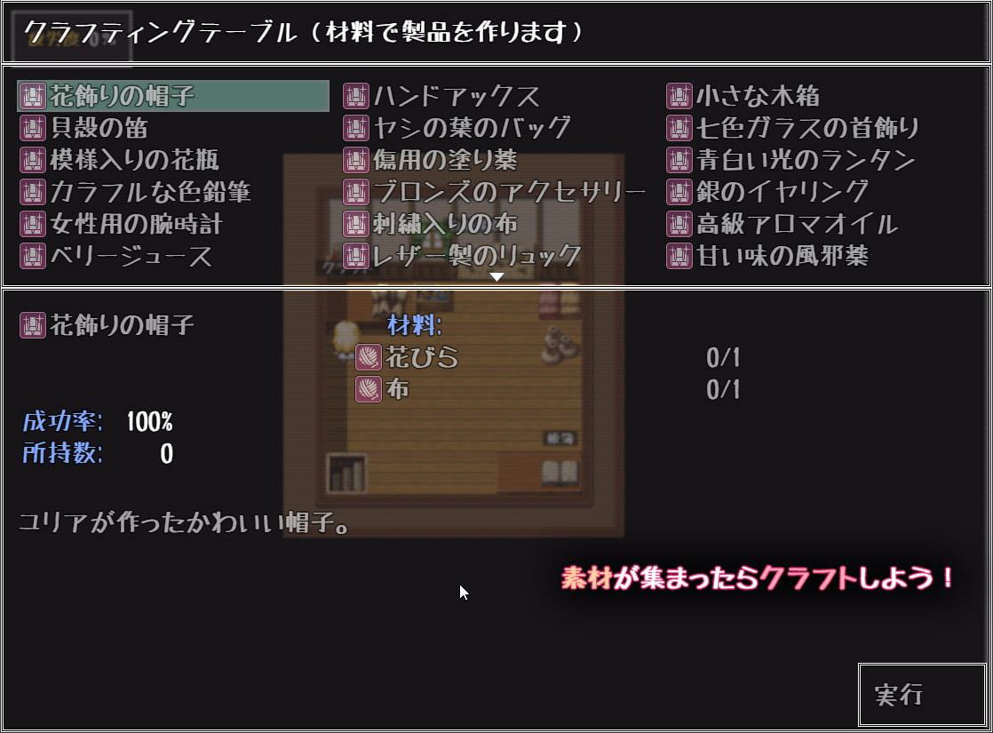 ユリアファイト