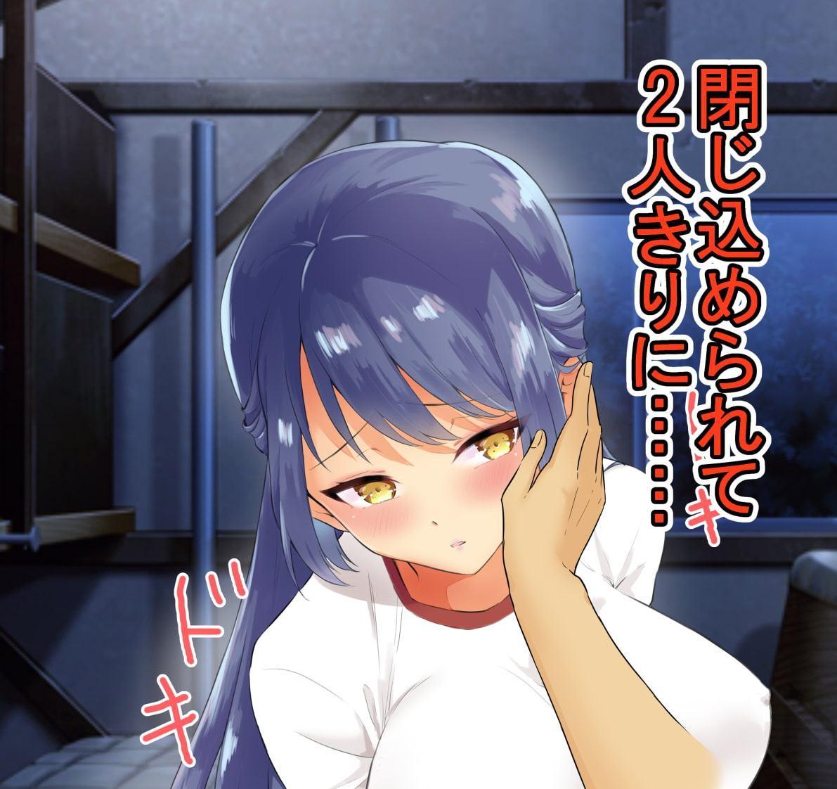 幼馴染と体育館倉庫で2人きり