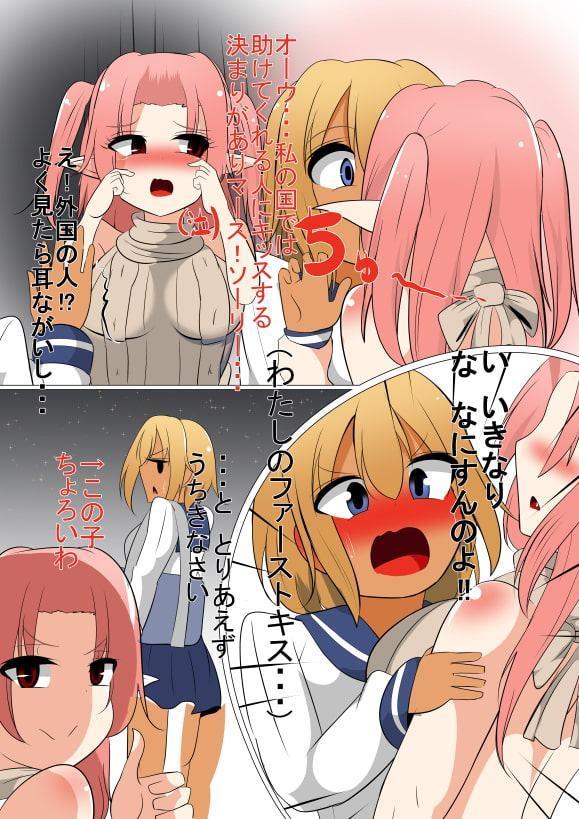 レズサキュバスさんの女の落とし方