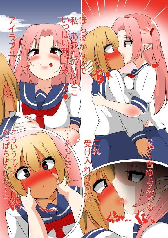 レズサキュバスさんの女の落とし方
