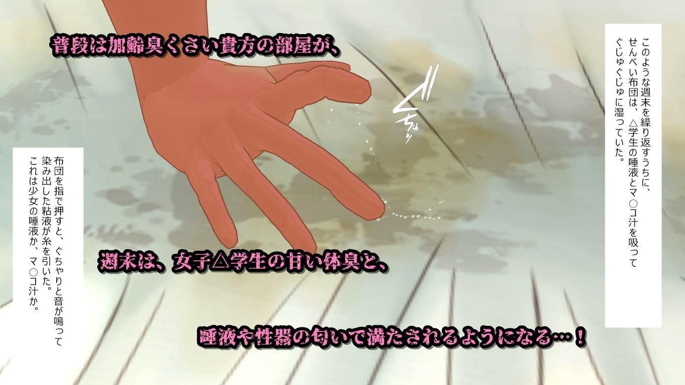 町内会の運動会で活躍していた美少女を、犯して肉便器