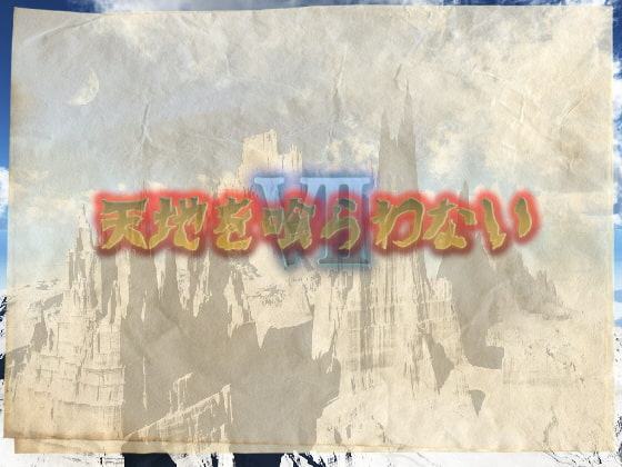 シェラード・タクティクス