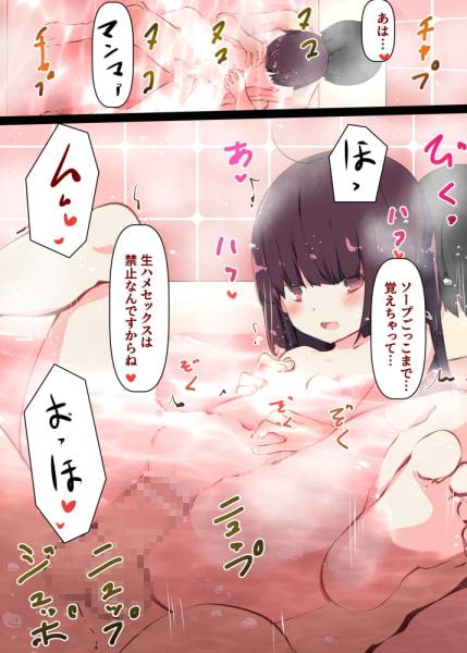 きりたんがママになって色々お世話してくれる本