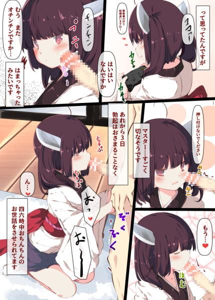 きりたんがママになって色々お世話してくれる本