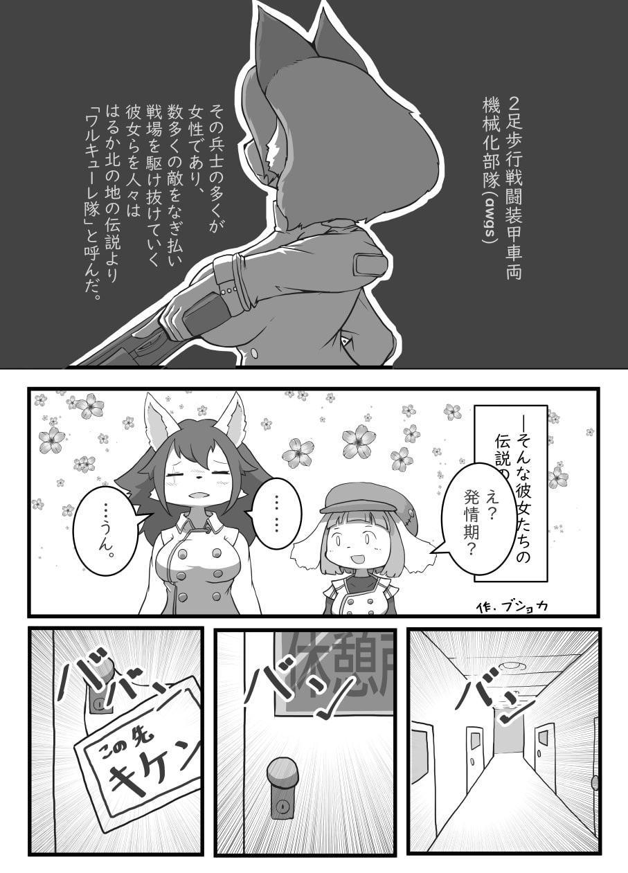 けもみり!