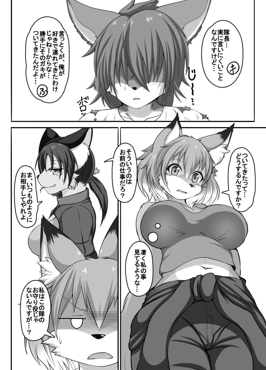 けもみり!