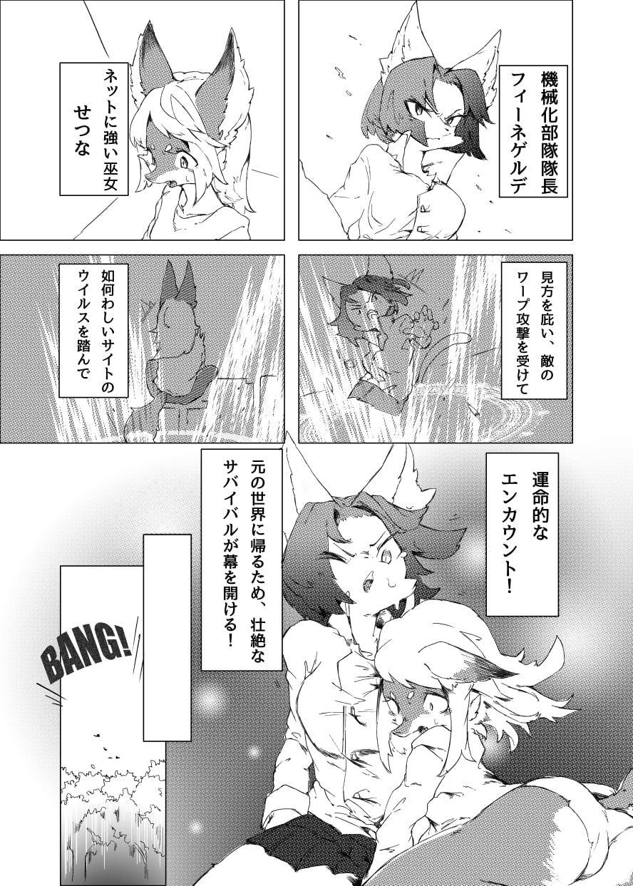 けもみり!