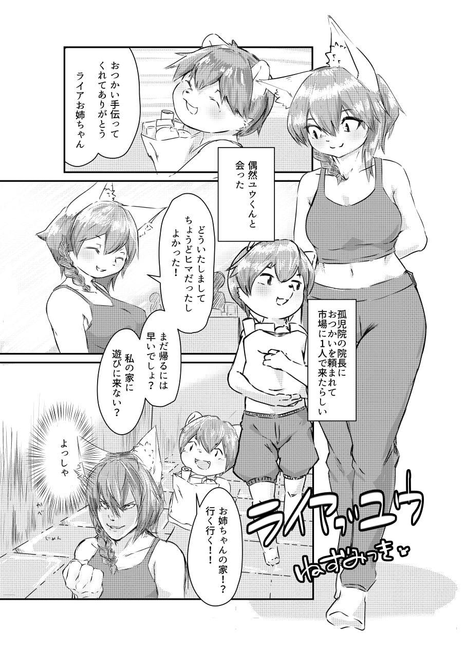けもみり!