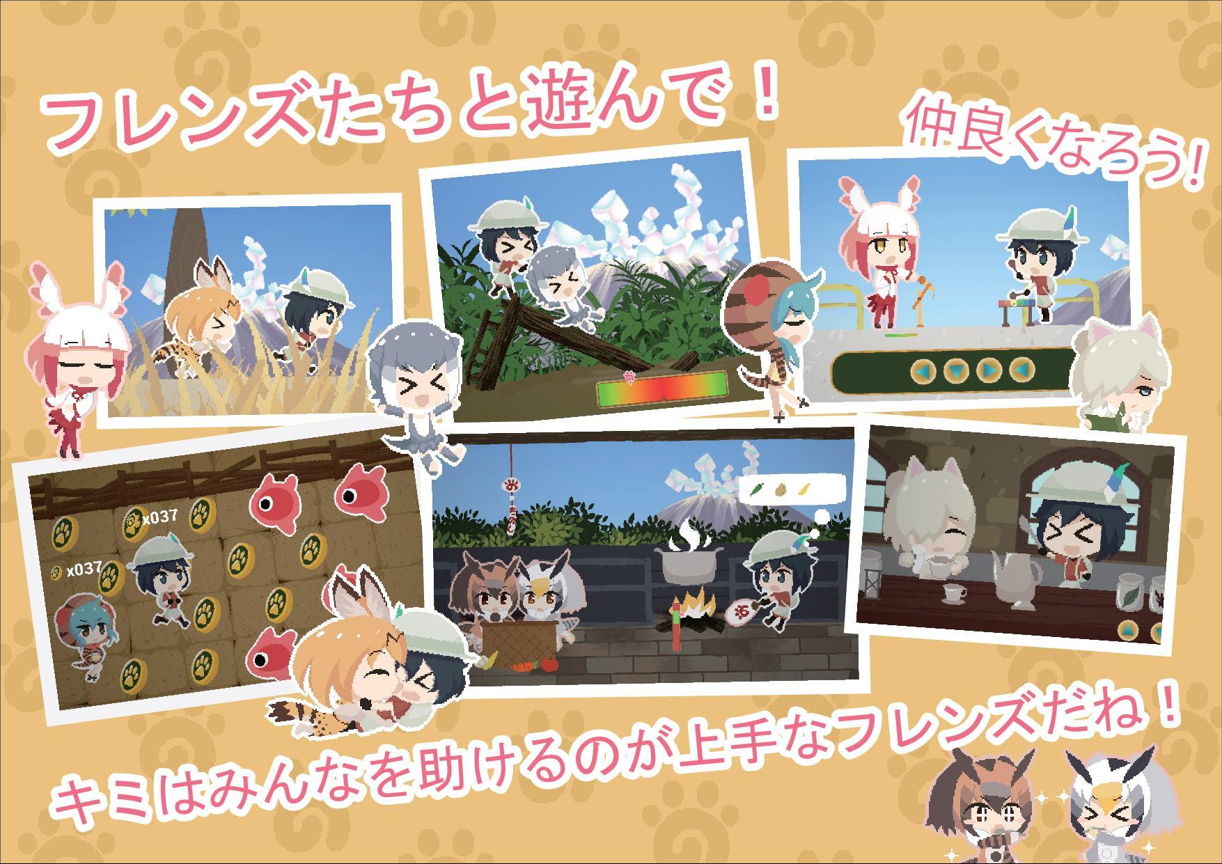 けものパーティー