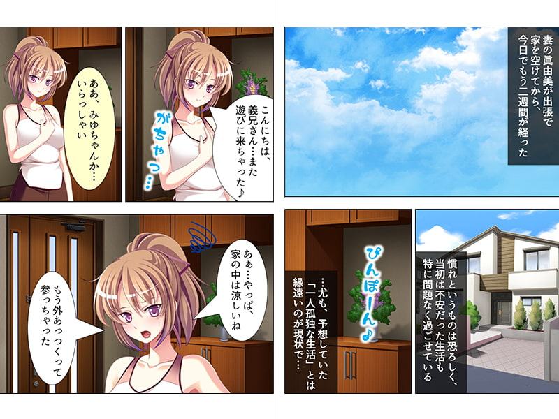 嫁の不在時に義妹が俺を誘って来ます…… 上巻