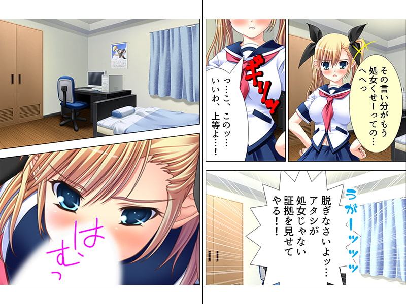 チョロ過ぎるクラスメイトの女子達をおだててパコる! 上巻