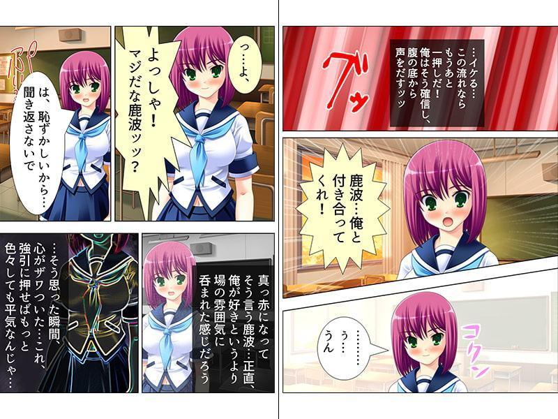 チョロ過ぎるクラスメイトの女子達をおだててパコる! 上巻