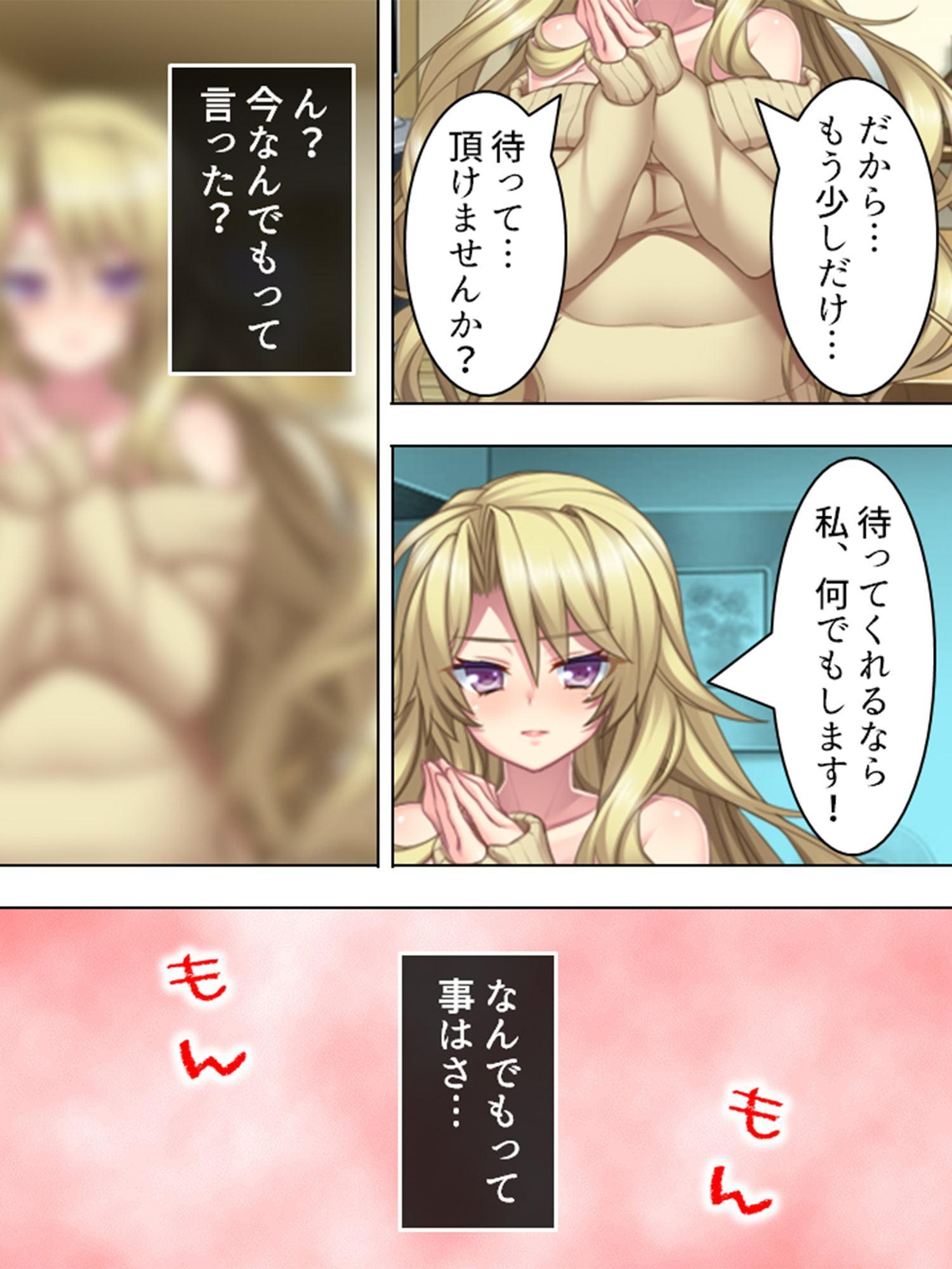 溜まった家賃、体で払っちゃダメですか? 1巻