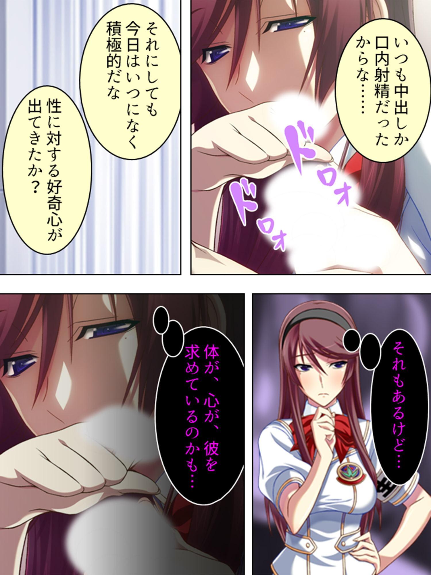 僕の許婚が犯され、寝取られ、孕むまで 3巻