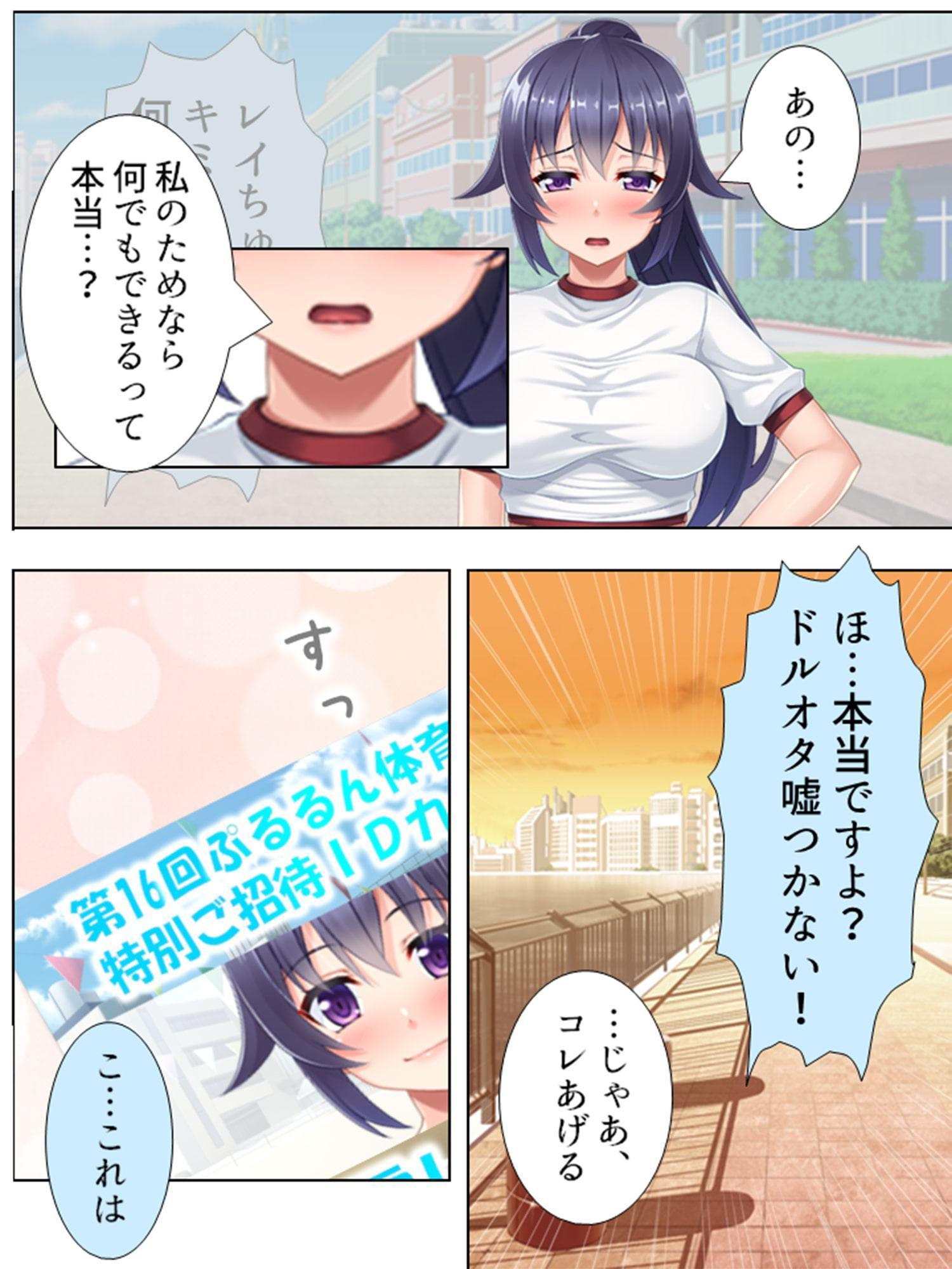 ヌイてもらってバカ騒ぎ。ドすけべアイドル秋の運動会 1巻