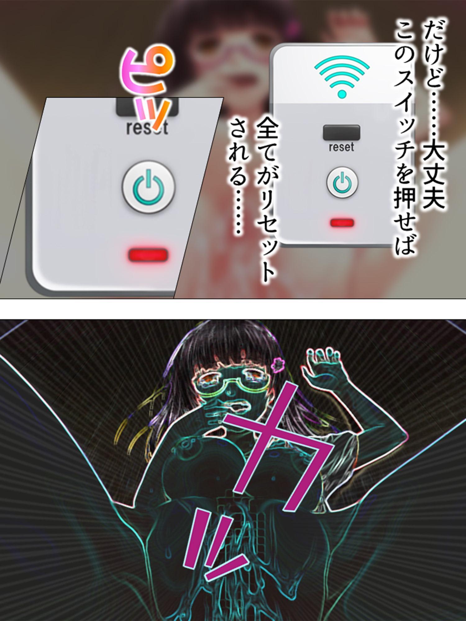 何をしても無かった事にするなんて良いと思いませんか 1巻