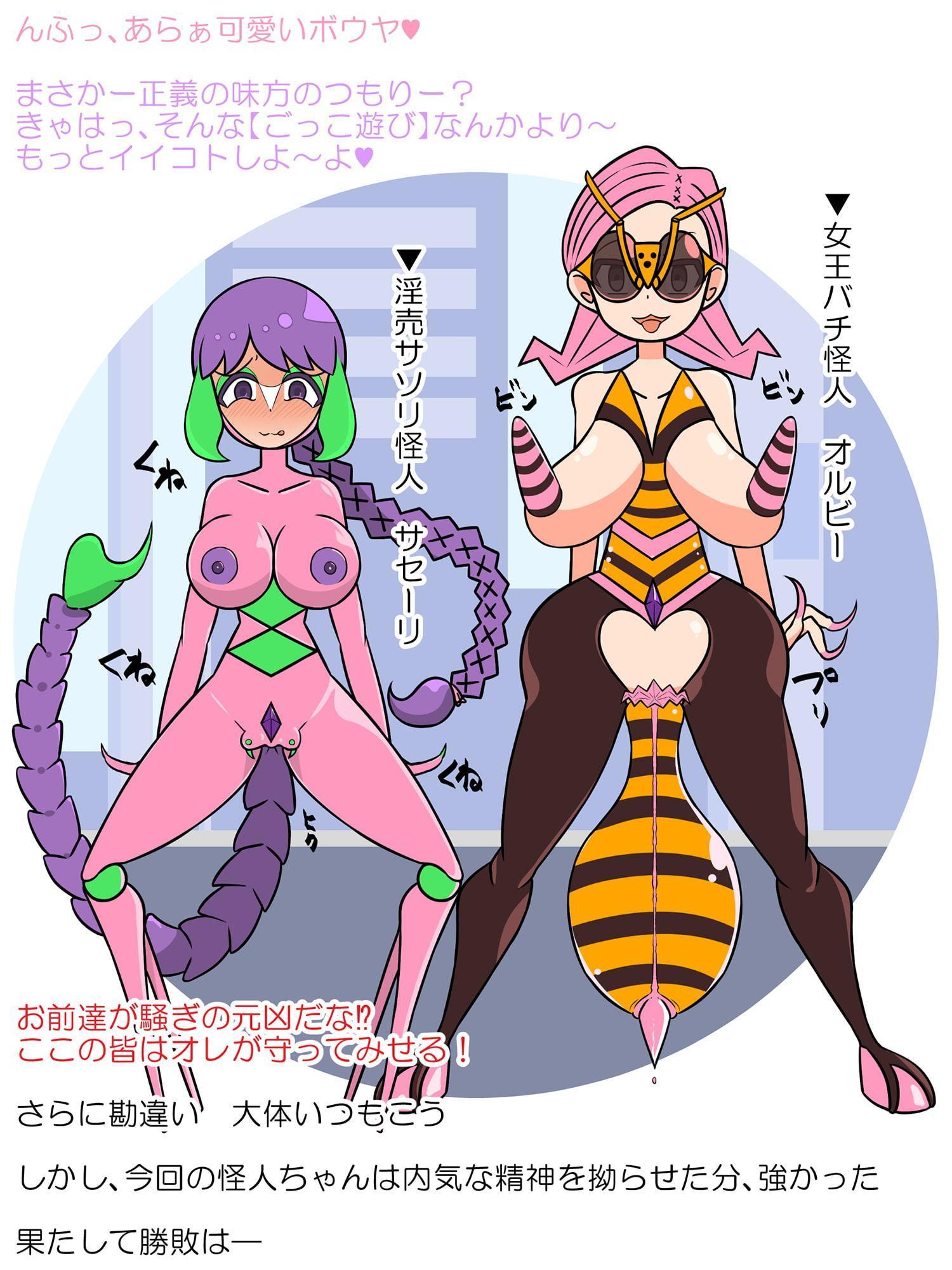 チンタマ肥大!ふたなりTS悪堕ちレッド君
