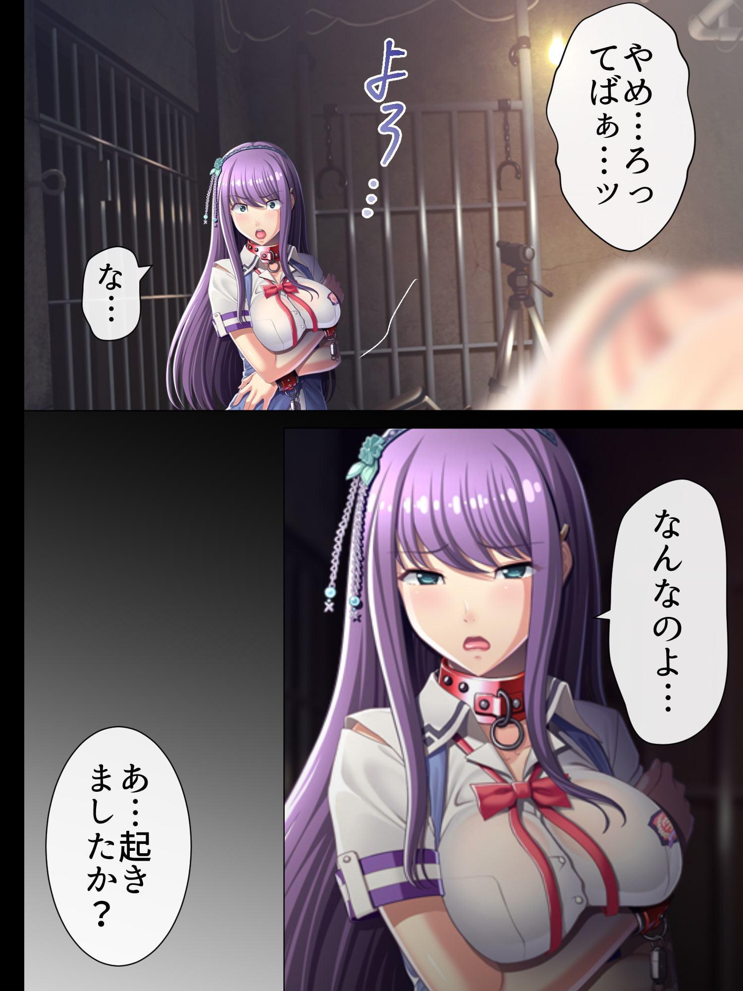 気取ったJKを奈落の底に突き落としてみた 1巻