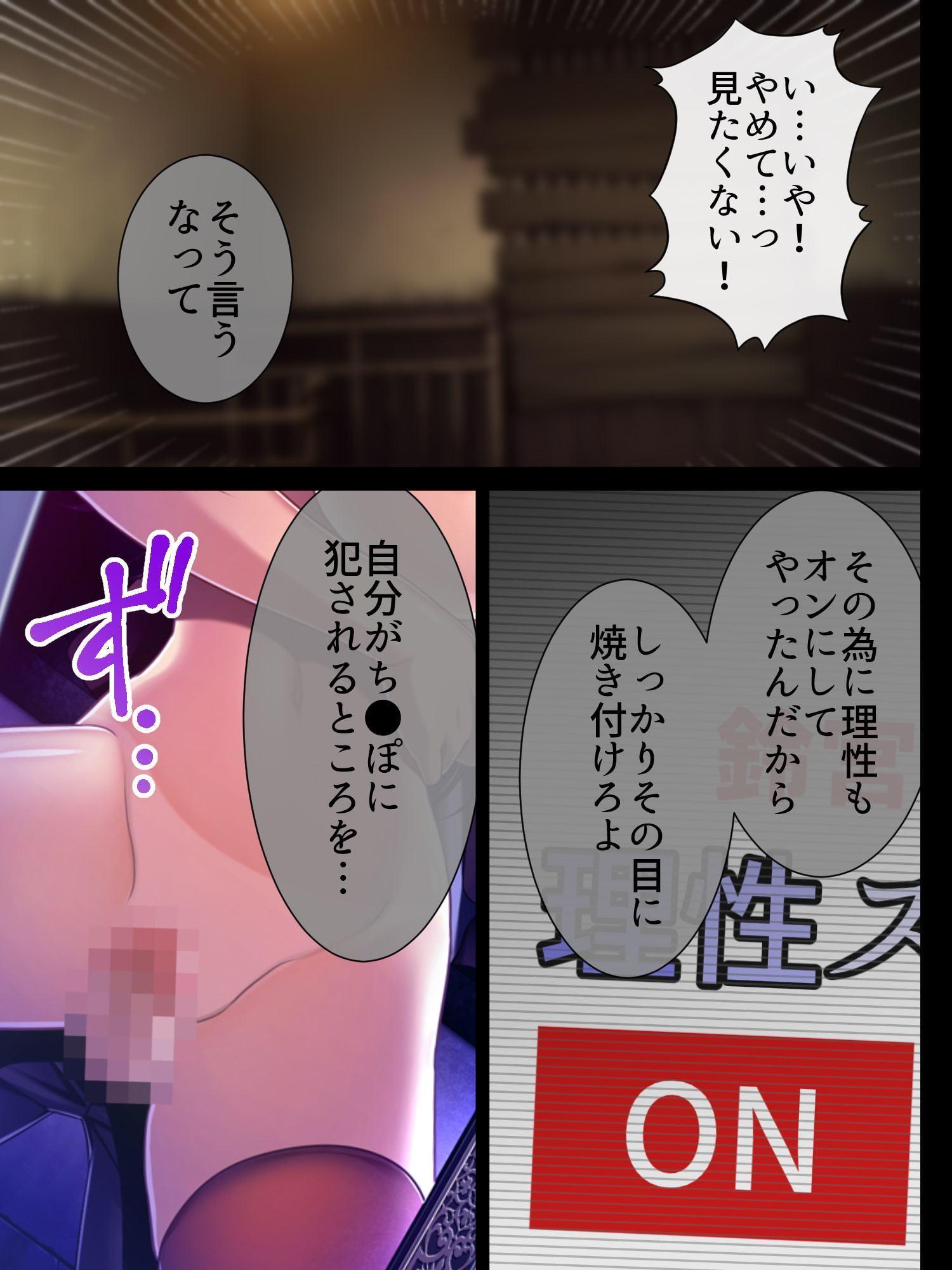 気取ったJKを奈落の底に突き落としてみた 1巻