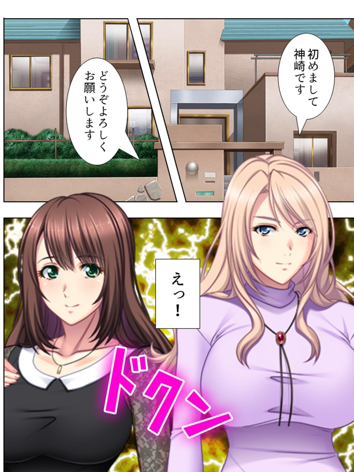 子○の頃に逆レ●プされたことのある僕のトラウマ 1巻