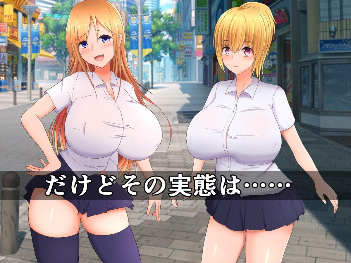 あんた、あたしらのことオナホの子って呼んでんだって(笑)?