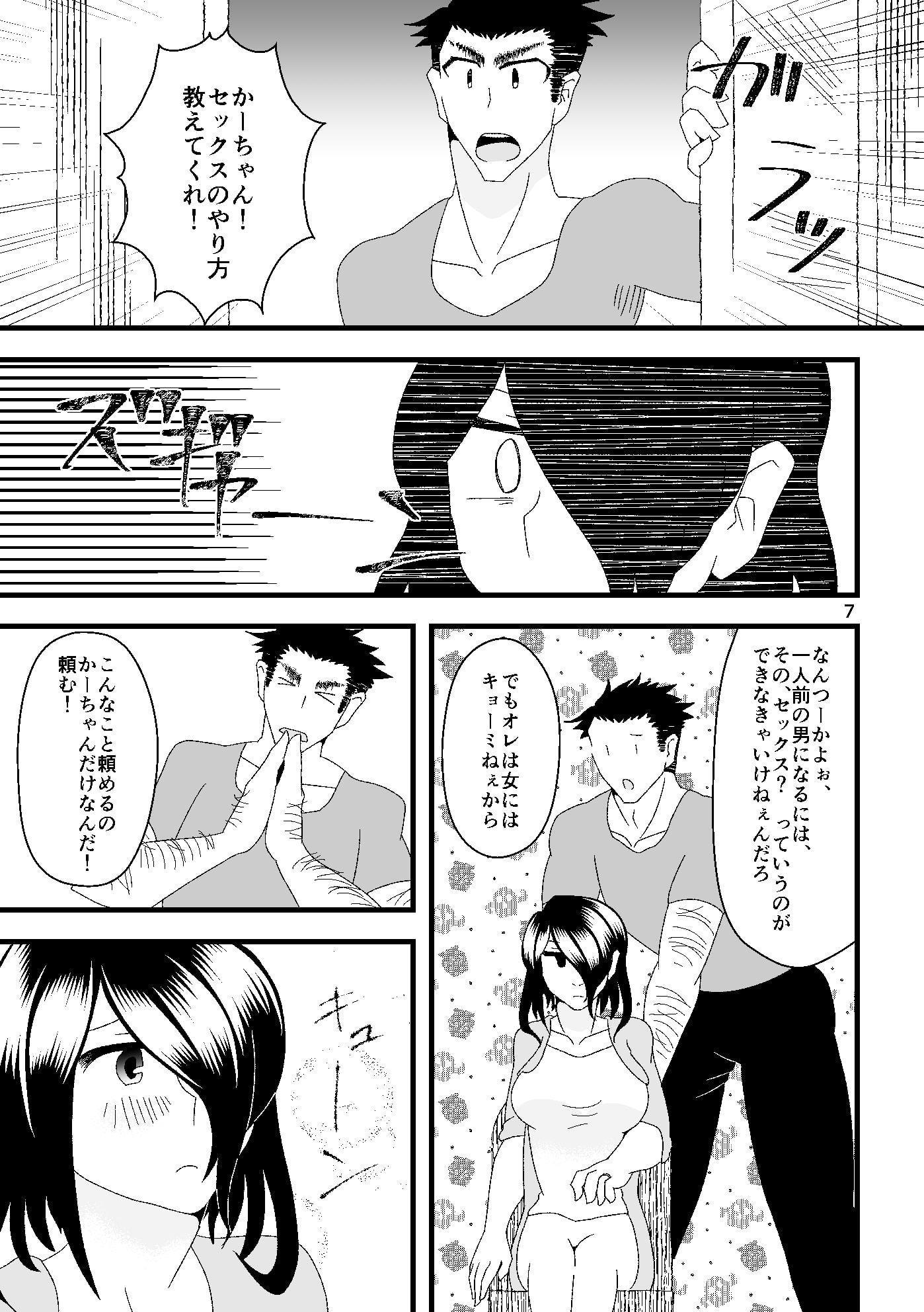 一番搾りに濡れる果て