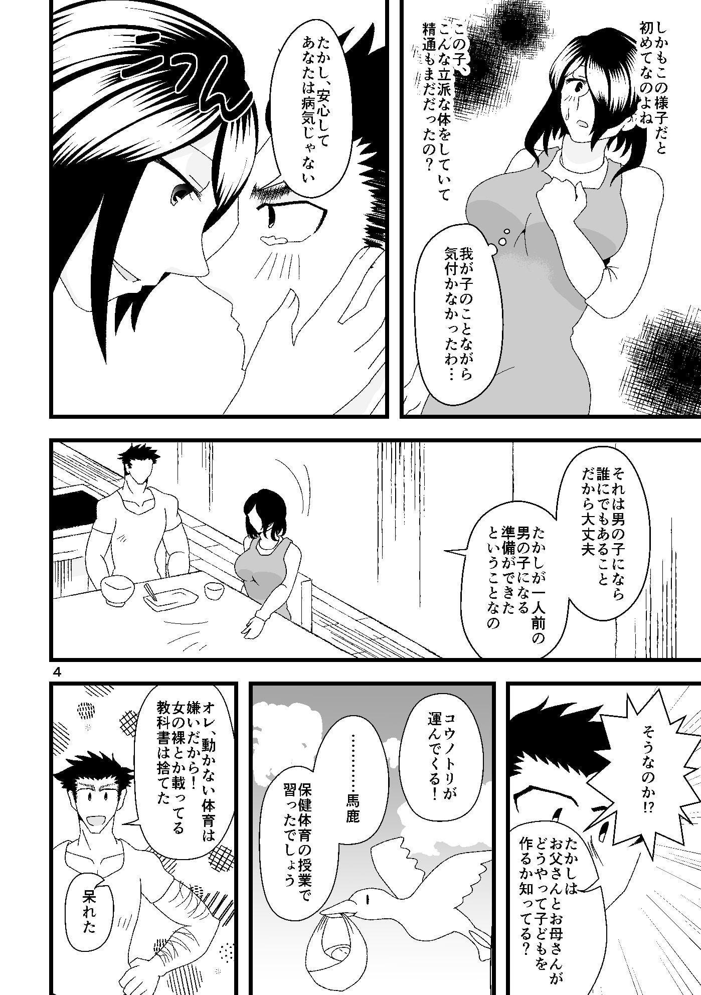 一番搾りに濡れる果て