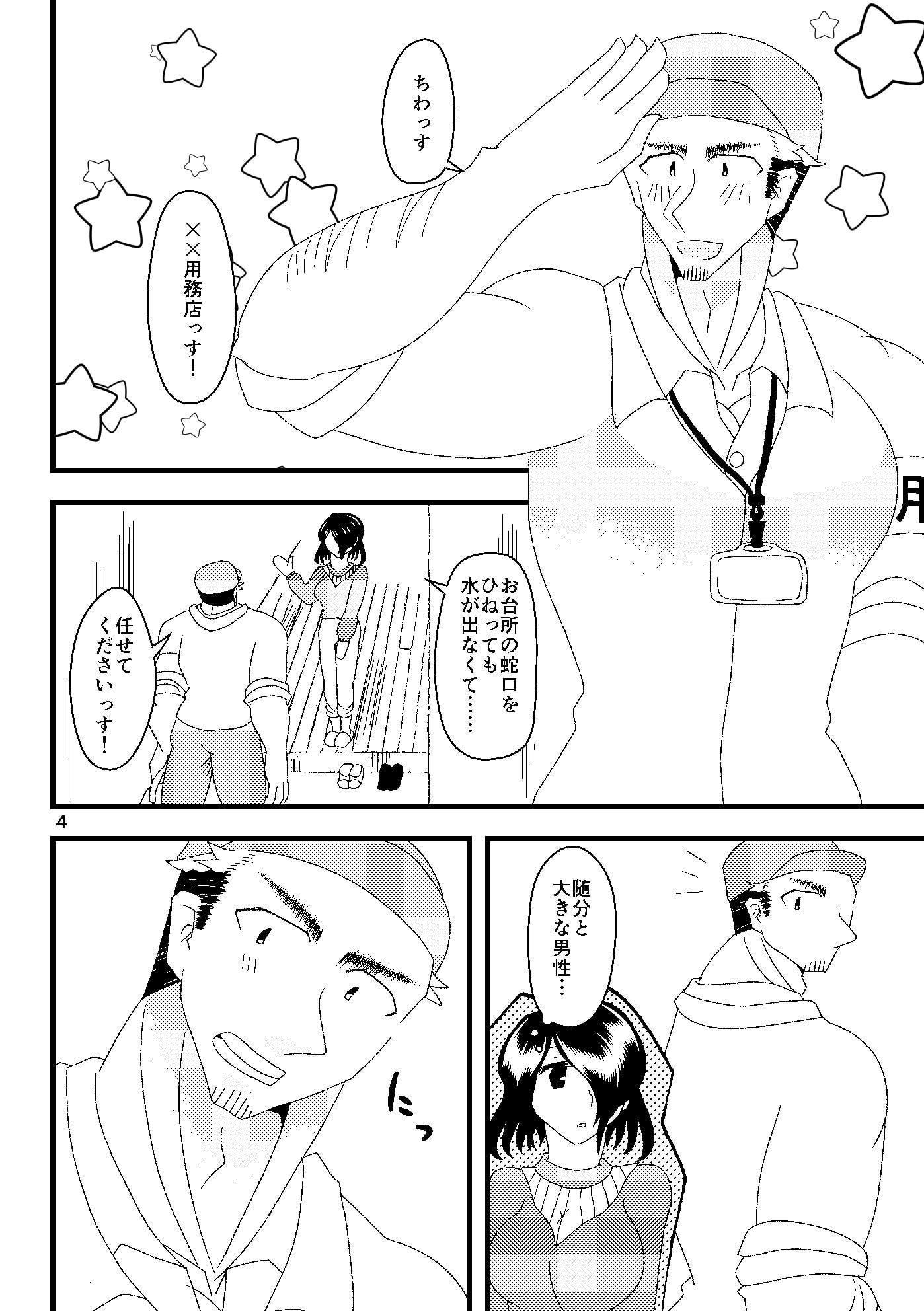 希う望みのブルートパーズ