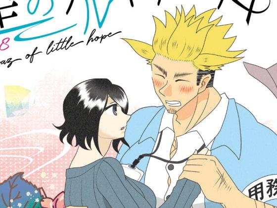 希う望みのブルートパーズ