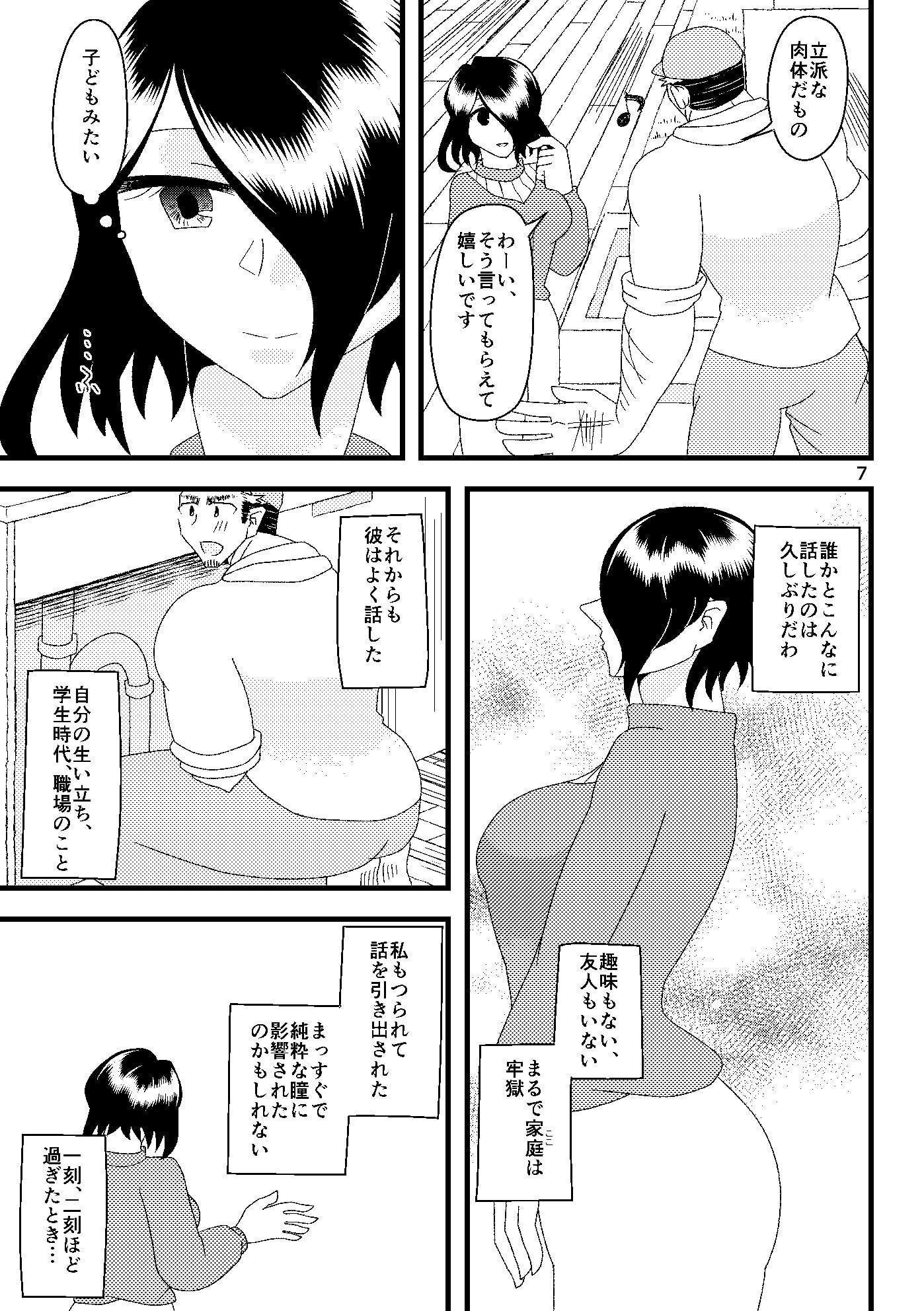 希う望みのブルートパーズ