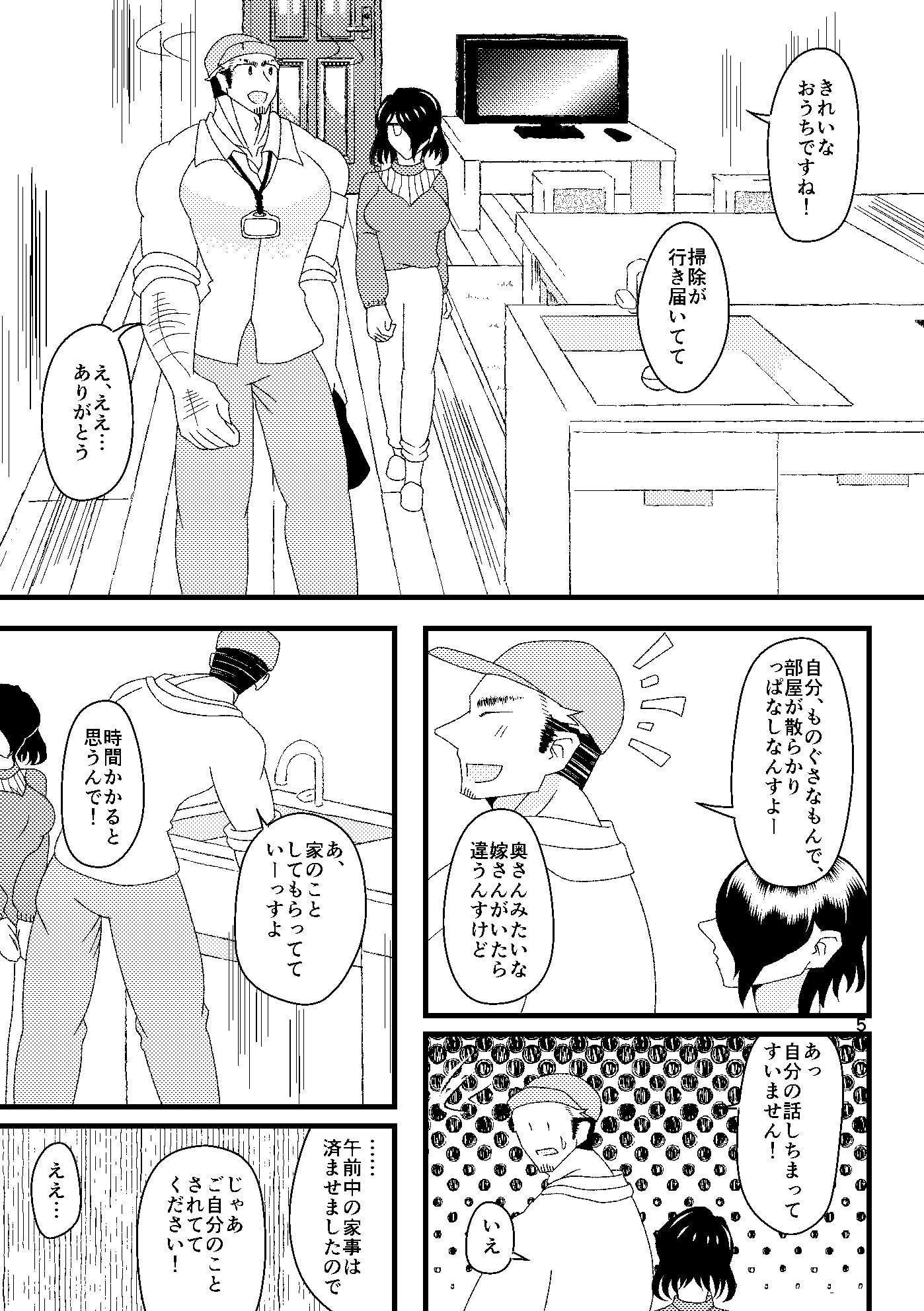 希う望みのブルートパーズ