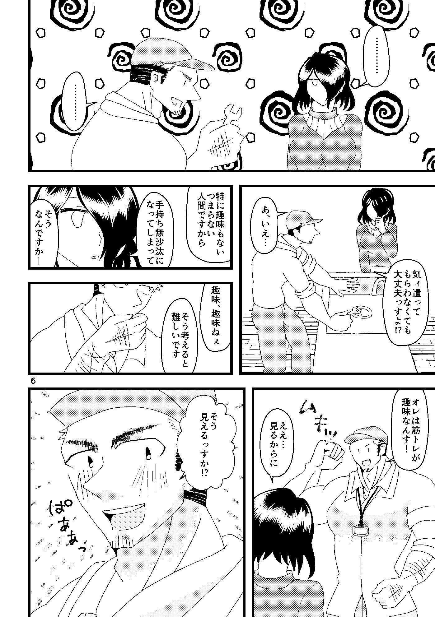 希う望みのブルートパーズ