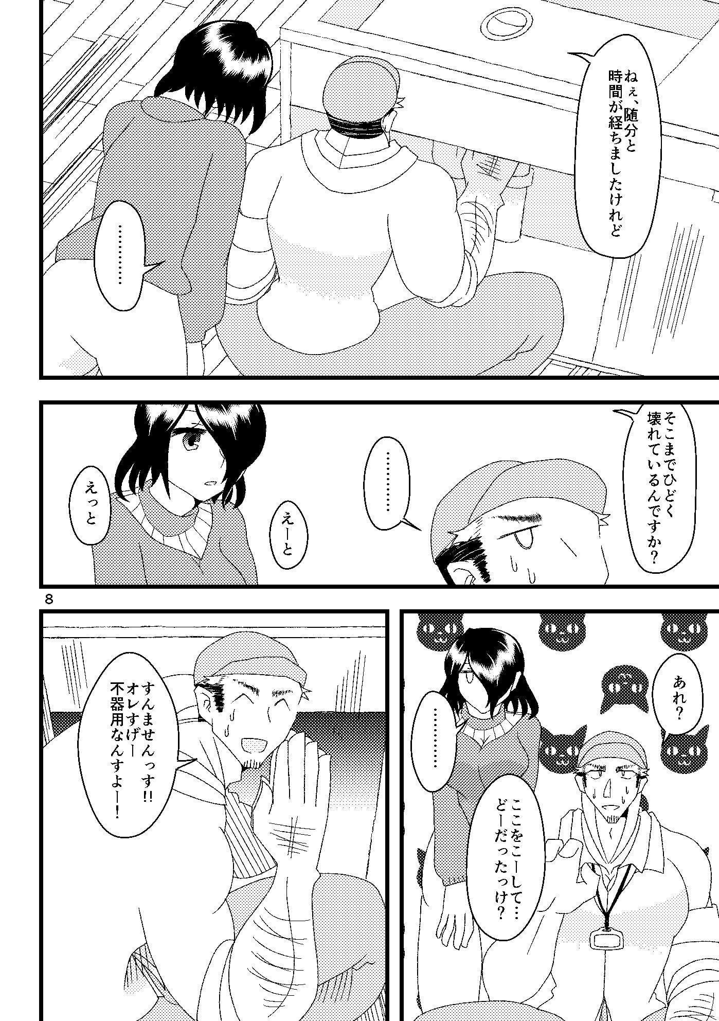 希う望みのブルートパーズ