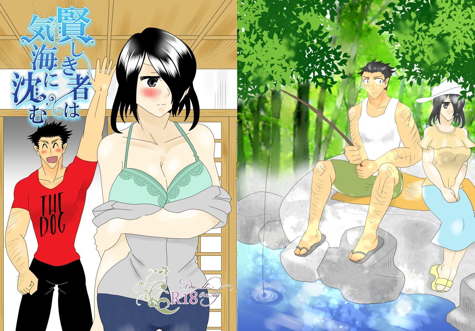 賢しき者は気海に沈む