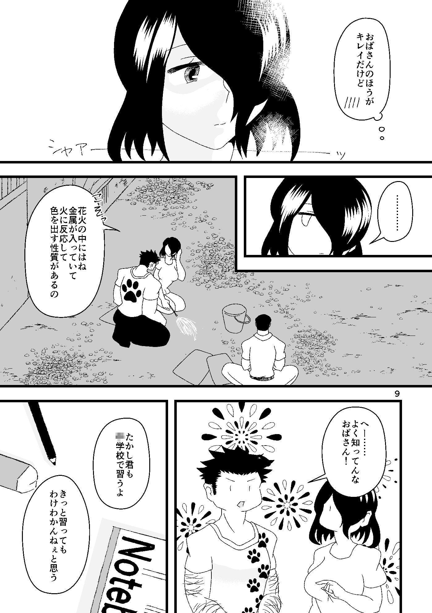 賢しき者は気海に沈む