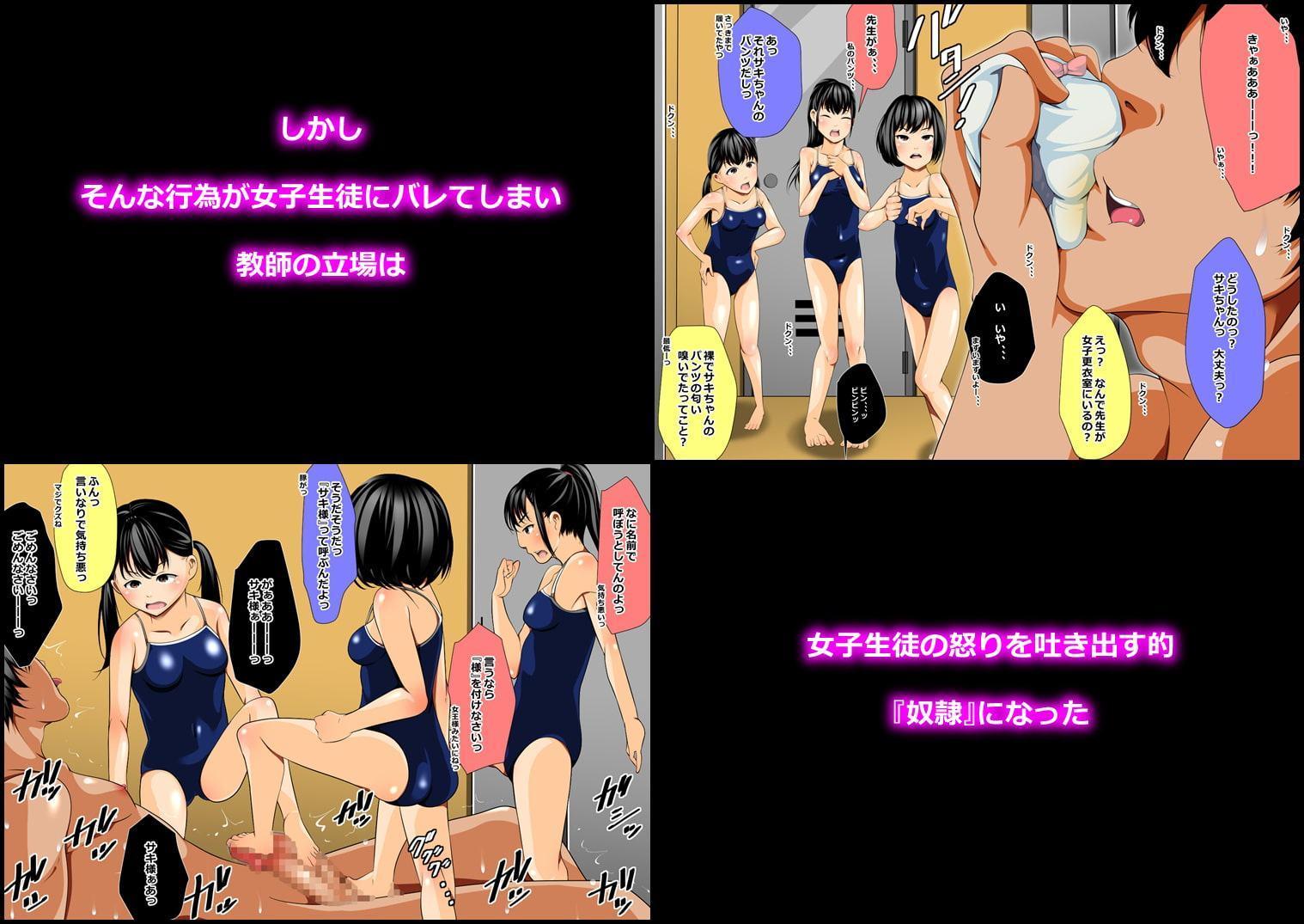 僕は少女に嫌われたようです～学校編～