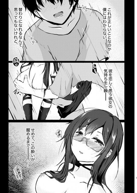 酔い醒めぬ夜は甘露の味