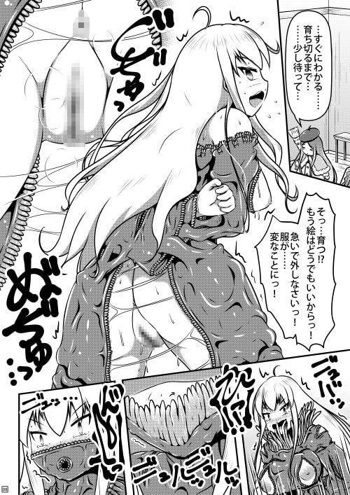 生ける絵画にされたお姫様の苗床奇譚