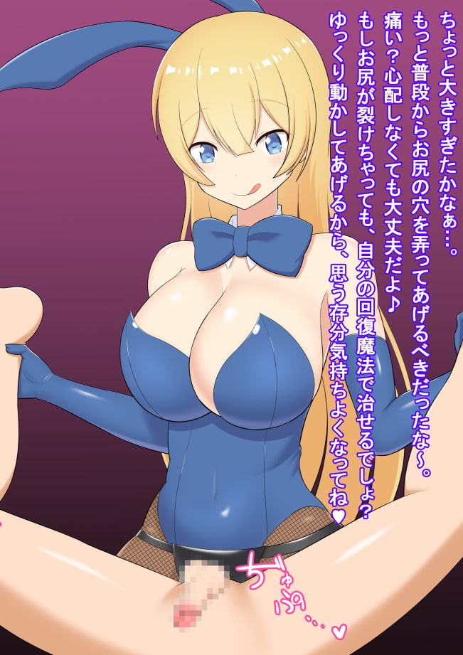 遊び人ちゃんは冒険をやめさせたい～冒険よりも気持ちいいことしよ?～