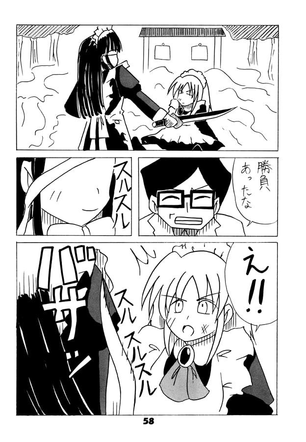 地球防衛軍研究会 四つ入り