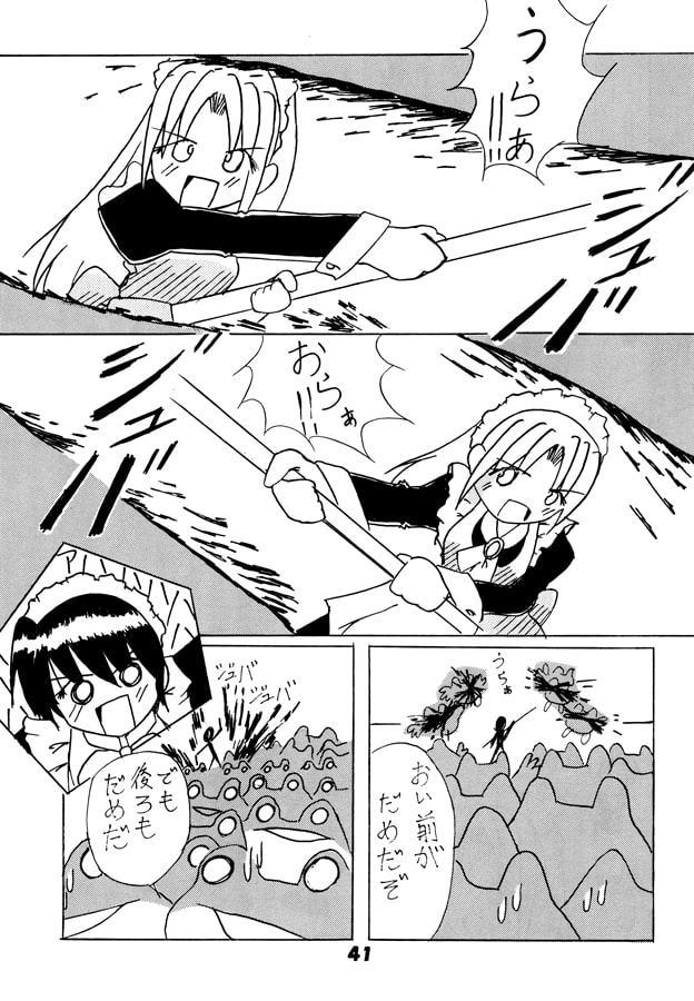 地球防衛軍研究会 四つ入り